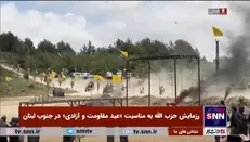 رزمایش حزب الله به مناسبت «عید مقاومت و آزادی» در جنوب لبنان