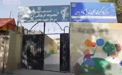 مدرسه&zwnj;ای که دانش آموزانش شناسنامه&zwnj;ای ندارند!