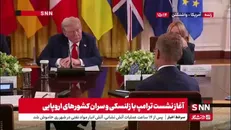 رئیس جمهور فنلاند: چشم همه به این جلسه است/ امیدوارم با روسیه به یک صلح پایدار و بلند مدت برسیم