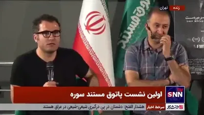 روایت کارگردان مستند &laquo;زمزمه&zwnj;های گمشده در دور دست&raquo; از سرنوشت تلخ و دردناک پناهجویان در کشور غربی