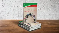 گزارش عملکرد پیشرفت فناوری نانوی ایران در سال ۱۳۹۸ منتشر شد