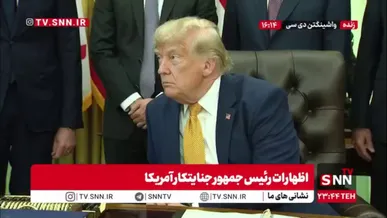 حمله دوباره ترامپ به اعضای ناتو: ما دیگر در ناتو هزینه نخواهیم کرد / استارمر گفت اگر پیروز بشوید به کمک شما می آییم / هیچ یک از اعضای اروپا به کمک ما در جنگ ایران نیامدند!