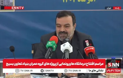 پخش زنده مراسم افتتاح درمانگاه&zwnj;ها و رونمایی از پروژه&zwnj;های گروه عمران بنیاد تعاون بسیج
