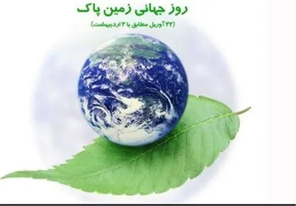 تعمیق و ترویج &laquo;فرهنگ حفاظت از محیط زیست&raquo; وظیفه ملی و از مأموریت&zwnj;های آموزش و پرورش است