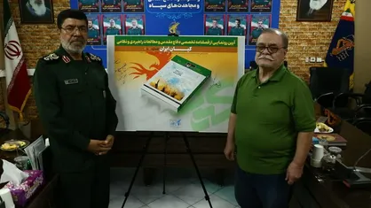 فصلنامه تخصصی &laquo;کیان ایران&raquo; با رویکردی نو و راهبردی رونمایی شد