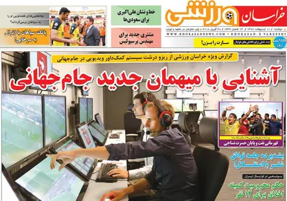 عناوین روزنامه&zwnj;های ورزشی ۱۰ اردیبهشت ۹۷/ مهمانان جدید از شمال و جنوب +تصاویر