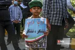 راهپیمایی