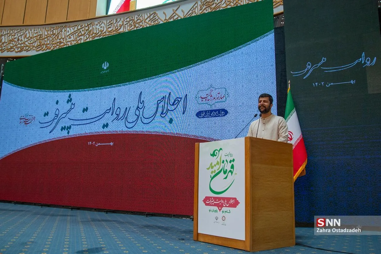 راویان پیشرفت