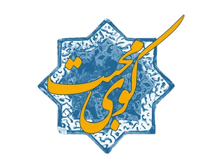 برنامه &laquo;کوی محبت&raquo; از سامرا پخش می&zwnj;شود
