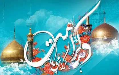 عناوین روزهای دهه کرامت اعلام شد