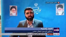 راستینه: بانک‌ها در ارائه تسهیلات فرزندآوری و ودیعه مسکن کوتاهی کردند/ متخلفین را به قوه قضائیه معرفی می‌کنیم