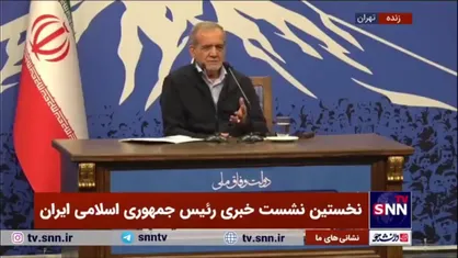 پزشکیان: من و مسعود بارزانی هر دو در مهاباد به دنیا آمدیم/ در عراق خیلی با هم صمیمی بودیم و دو طرف مرز باهم قوم و خویش هستند