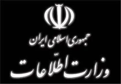 وزارت اطلاعات: تیم ۵ نفره تروریستی وابسته به گروهک تجزیه&zwnj;طلب کومله در خرم&zwnj;آباد، بازداشت شد