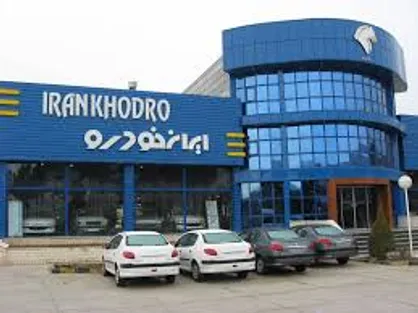 تجمع مالباختگان مقابل یکی از نمایندگی&zwnj;های کلاهبردار ایران خودرو