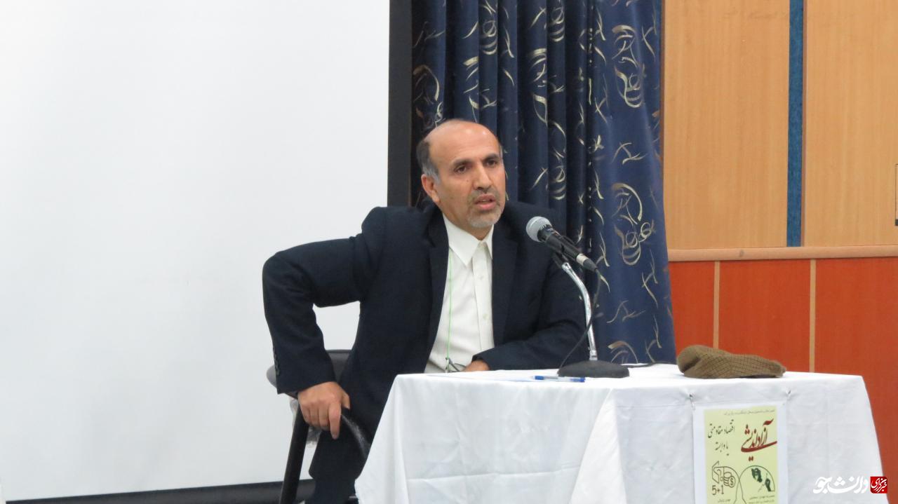 کرسی آزاد اندیشی