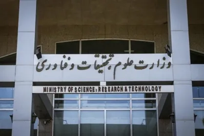 تمام کلاس&zwnj;های آموزشی دانشگاه&zwnj;ها تعطیل شد/ آموزش مجازی از فردا
