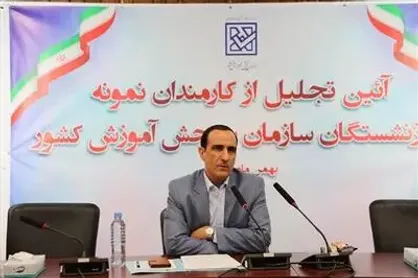ارتقای مرجعیت علمی و سرمایه اجتماعی در سازمان سنجش آموزش کشور