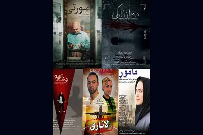 پنج فیلم کوتاه به صورت آنلاین اکران شد