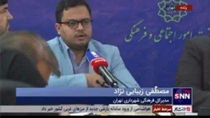 مدیرکل فرهنگی شهرداری تهران: ۱۱۰ نقطه محوری در محلات برای دهه فجر طراحی شده/ کاروان&zwnj;های شادی، سرود و روایت فجر به اجرای برنامه خواهند پرداخت
