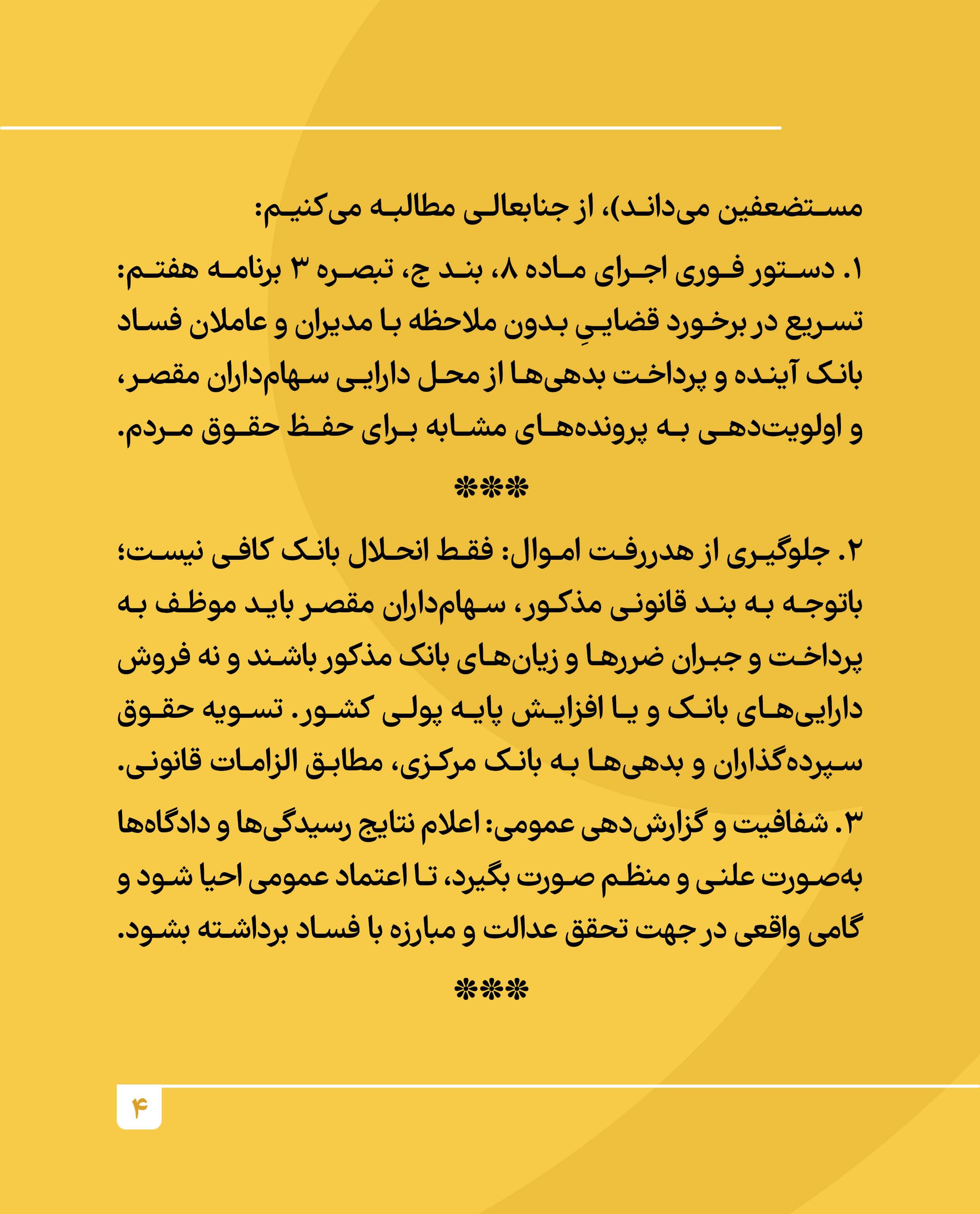 نامه