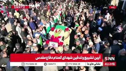 زنجان شهید گمنام را در آغوش می&zwnj;گیرد