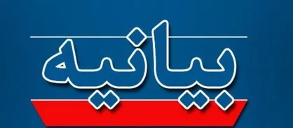 بیانیه سازمان بسیج حقوق دانان در خصوص مبارزه هوشمندانه با قاچاق کالا و ارز