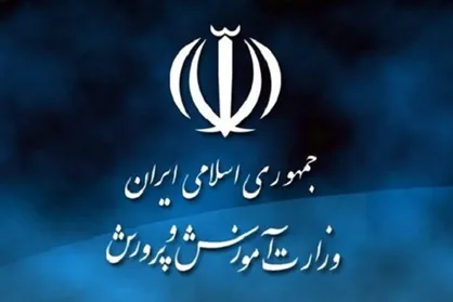 اطلاعیه وزارت آموزش و پرورش درباره شایعه چگونگی روند ادامه سال تحصیلی جاری از هفته آینده