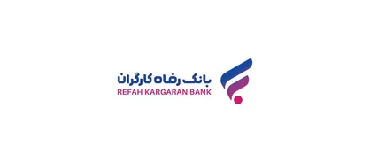 بازدید نایب&zwnj;رئیس هیئت&zwnj;مدیره بانک رفاه از حوزه مالی