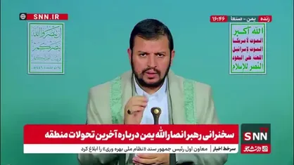 عبدالملک بدرالدین الحوثی: ناو هواپیمابر ترومن آمریکا با از دست دادن سه جنگنده فرار کرد