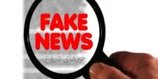 مصوبه ۱۵ بندی قوه قضائیه برای برخورد با شایعه پراکنی و انتشار اخبار کذب
