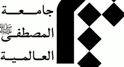 جامعه المصطفی طرح حفظ قرآن برای طلاب غیرایرانی را اجرا می&zwnj;کند