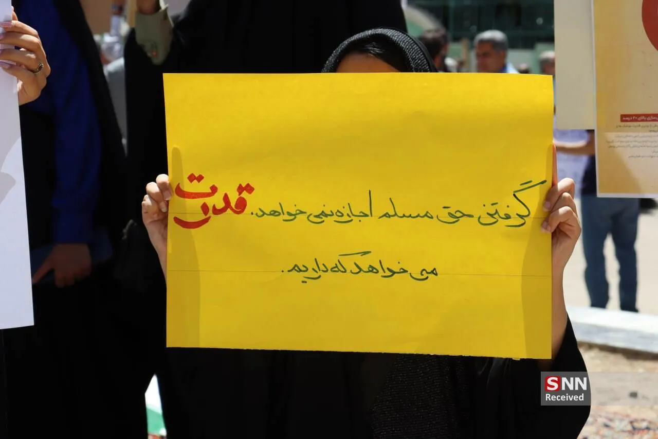 خراسان شمالی
