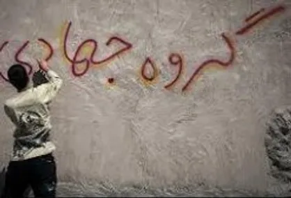 آغاز ثبت&zwnj;نام اردوی جهادی بسیج دانشجویی دانشگاه فرهنگیان شیراز