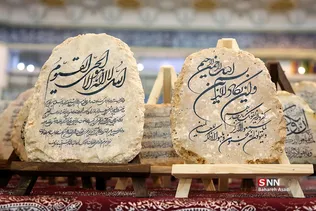 بیست و نهمین نمایشگاه بین‌المللی قرآن