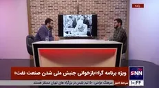 پژوهشگر تاریخ سیاسی معاصر: رضا پهلوی که امروز ادعای پادشاهی دارد عملکرد خاندان خود در جریان ملی شدن نفت را توضیح بدهد