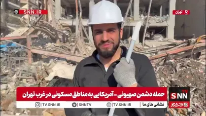 جوان جهادگر اصفهانی حاضر در مناطق آسیب دیده تهران: این حس میهن&zwnj;پرستی و عشق به اسلام است که ما را برای خدمت به این مناطق می&zwnj;آورد