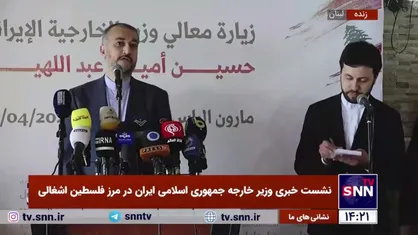 امیرعبداللهیان: مقاومت لبنان ثابت کرد که صیهونیست&zwnj;ها فقط زبان قدرت را متوجه می&zwnj;شوند/بدون شک تحولات منطقه منجر به فروپاشی رژیم صهیونسیتی خواهد شد