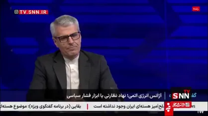 بقایی: قاعدتاً انتظار داشتیم در این دور مذاکره به چارچوبی برسیم که تا الان اتفاق نیفتاده است