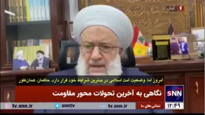 رئیس اتحادیه جهانی علمای مقاومت: اگر ترامپ حمایت خودش را از برخی حاکمان کشور&zwnj;های اسلامی بردارد، آنان قادر نخواهند بود یک روز بر سر قدرت بمانند/ قانون &laquo;سزار&raquo; نقش مهمی در فلج کردن اقتصاد سوریه ایفا کرد