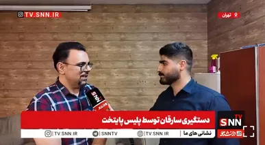 مالباخته تهرانی: گردنبند ۲۵ گرمی را با زور از همسرم سرقت کردند + فیلم