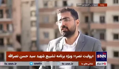 پیکر شهید صفی&zwnj;الدین بعد از تشییع در زادگاهش دفن خواهد شد/ تعداد زیادی از خبرنگاران خارجی در بیروت حاضر هستند+فیلم