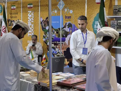 افتتاح بیست&zwnj;ونهمین دوره نمایشگاه بین&zwnj;المللی کتاب مسقط با حضور صنعت نشر ایران