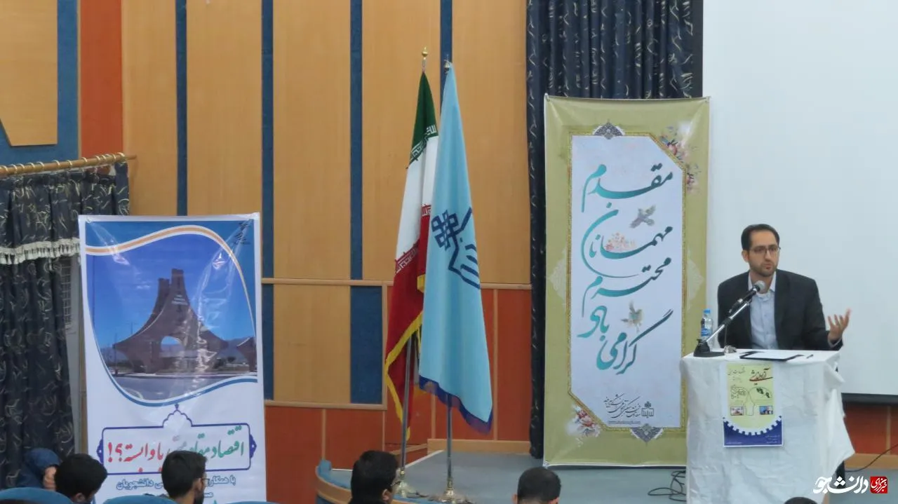 کرسی آزاد اندیشی