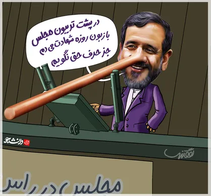 شهادت با زبان روزه!