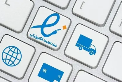 فراخوان خدمات پرداختی&zwnj;ها و پرداختیار برای دریافت وبسرویس اینماد