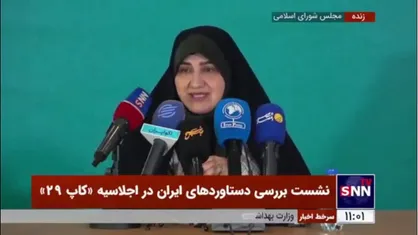 سمیه رفیعی: ما همچنان عضو موافقت&zwnj;نامه پاریس نیستیم/ ایران هیچ تعهدی را از محل این موافقت&zwnj;نامه قبول نکرده است