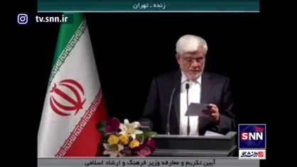 عارف: طی چند دهه اخیر به جای معرفی مفاخر و الگو&zwnj;های فرهنگی به جوانان با اندک اختلاف&zwnj;نظری الگوسوزی کردیم