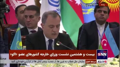 وزیر خارجه آذربایجان: به دنبال تقویت ترانزیت با ایران هستیم