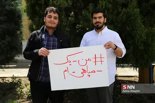 تجمع دانشجویان دانشگاه شریف در حمایت از سپاه پاسداران
