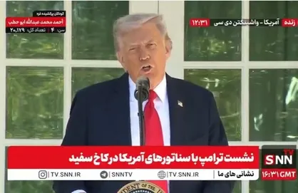 ترامپ: بعد از جرج واشنگتن من بهترین رئیس جمهور آمریکا هستم /  اگر یک فرد مهاجر به&zwnj;صورت غیرقانونی وارد آمریکا شود، ۱۰ سال به زندان خواهد رفت + فیلم
